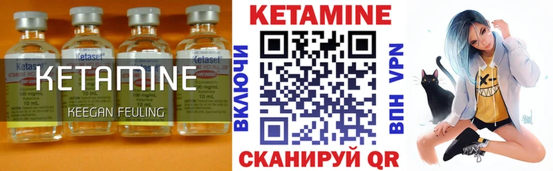 КЕТАМИН VHQ  Алейск 