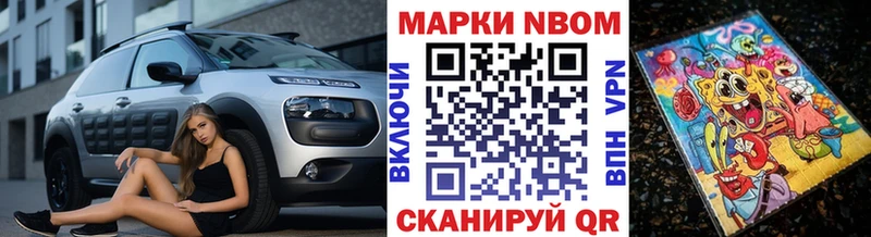 Марки N-bome 1500мкг  закладка  Алейск 